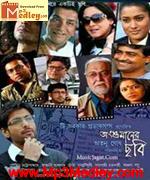 Angshumaner Chhobi 2009 song download